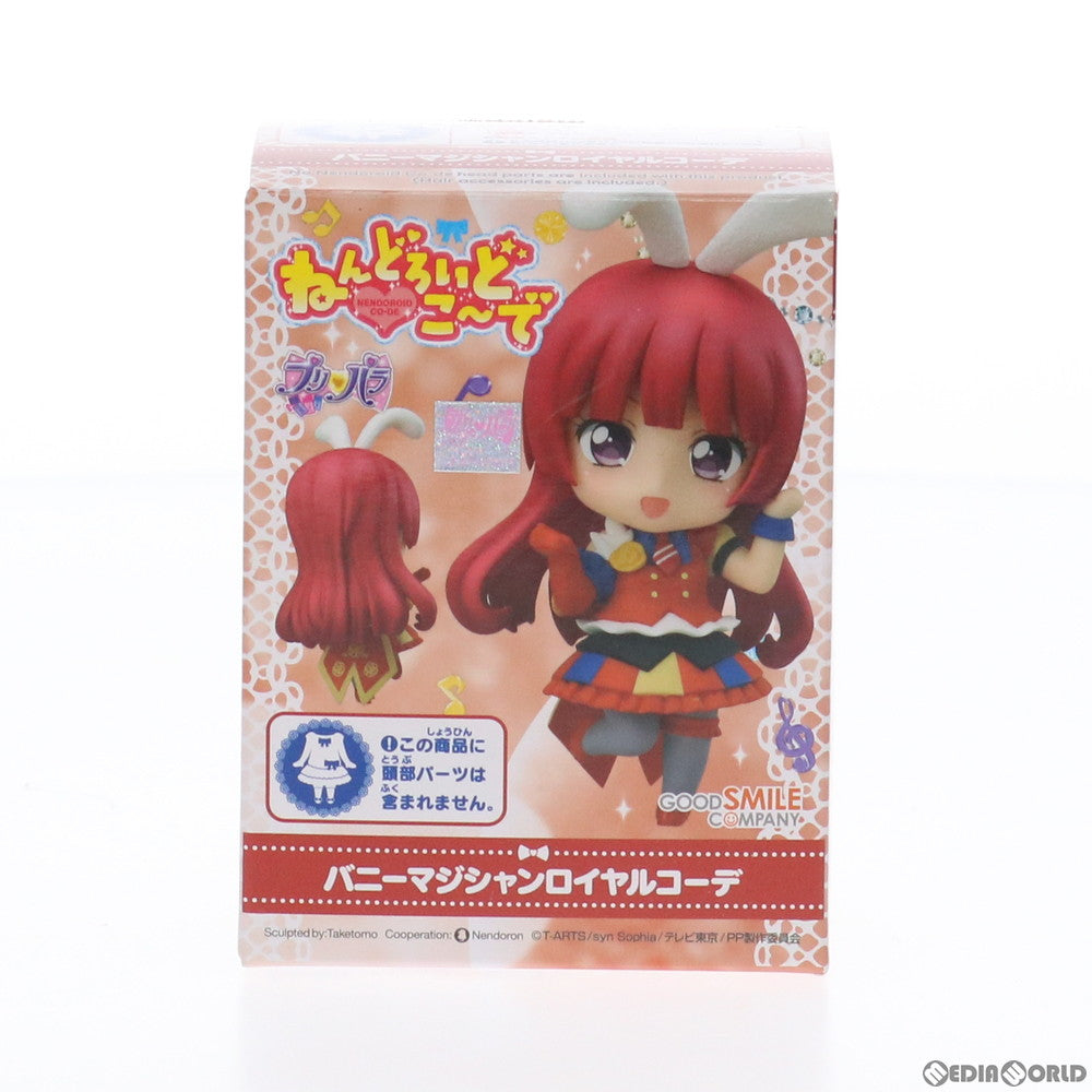 【中古即納】[FIG]ねんどろいどこ～で バニーマジシャンロイヤルコーデ 劇場版プリパラ み～んなあつまれ! プリズム☆ツアーズ フィギュア用アクセサリ グッドスマイルカンパニー(20160207)