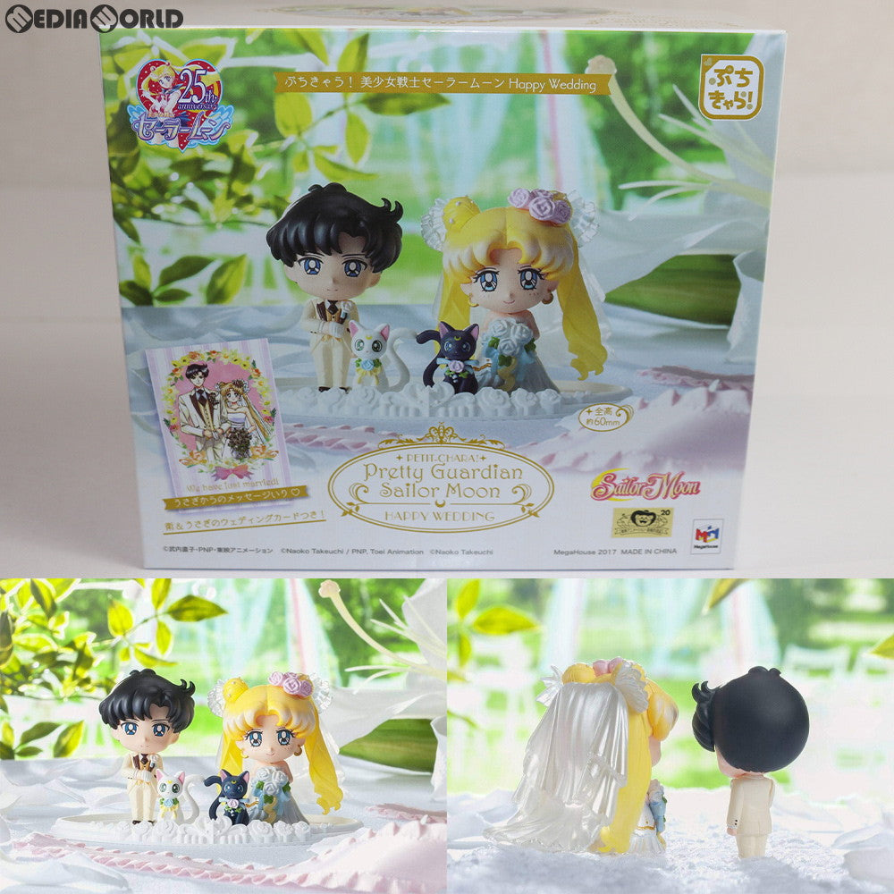 【中古即納】[FIG] ぷちきゃら! 美少女戦士セーラームーン Happy Wedding 完成品 フィギュア 一部ネットショップ&店舗限定 メガハウス(20171027)