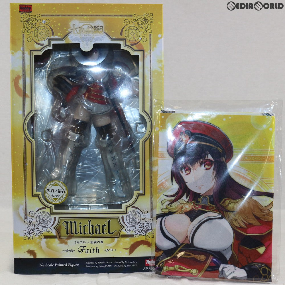 【中古即納】[未開封][FIG] ミカエル〜忠義の像 忠義ノ福音セット 七つの美徳 1/8 完成品 フィギュア 月刊ホビージャパン誌上通販&オンラインショップ限定 ホビージャパン/AMAKUNI(アマクニ) (20180331)