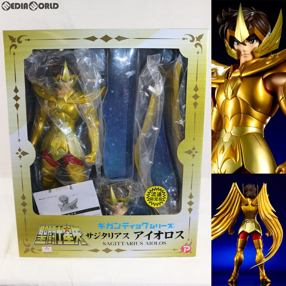 【中古即納】[FIG] ギガンティックシリーズ サジタリアス アイオロス限定Ver.(星矢ヘッド付属Ver) 聖闘士星矢 完成品 フィギュア プレミアムバンダイ限定 プレックス(20180316)