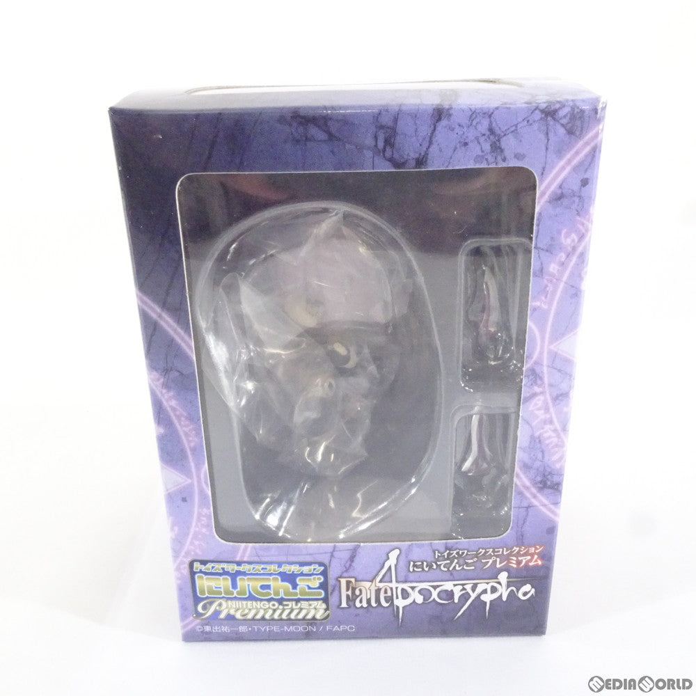 【中古即納】[FIG] トイズワークスコレクションにいてんご premium 黒の陣営 黒のアサシン Fate/Apocrypha(フェイト/アポクリファ) 完成品 フィギュア キャラアニ(20190829)