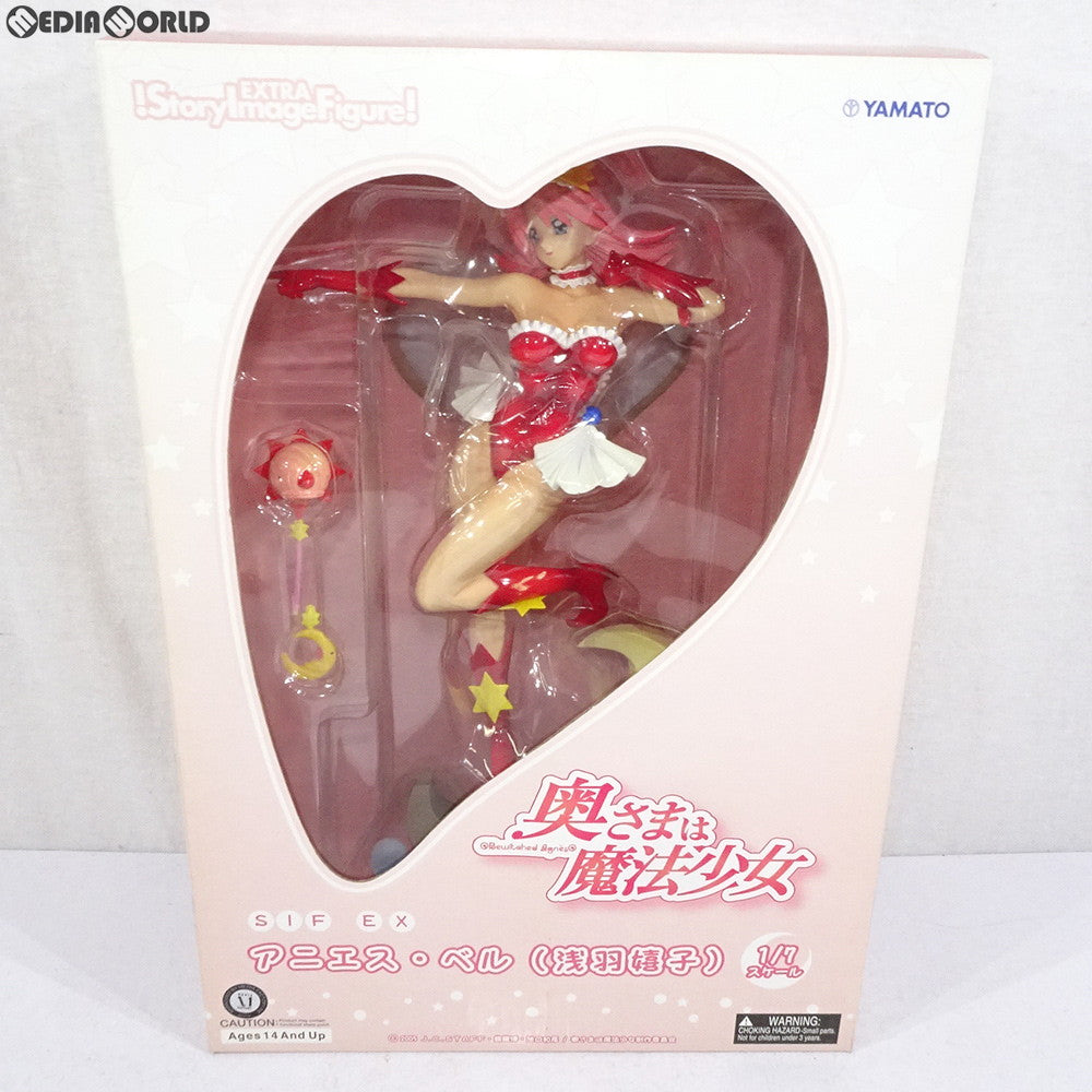 【中古即納】[FIG] SIF EX 浅羽嬉子(アニエス・ベル) 奥さまは魔法少女 1/7 完成品 フィギュア YAMATO(やまと) (20060519)