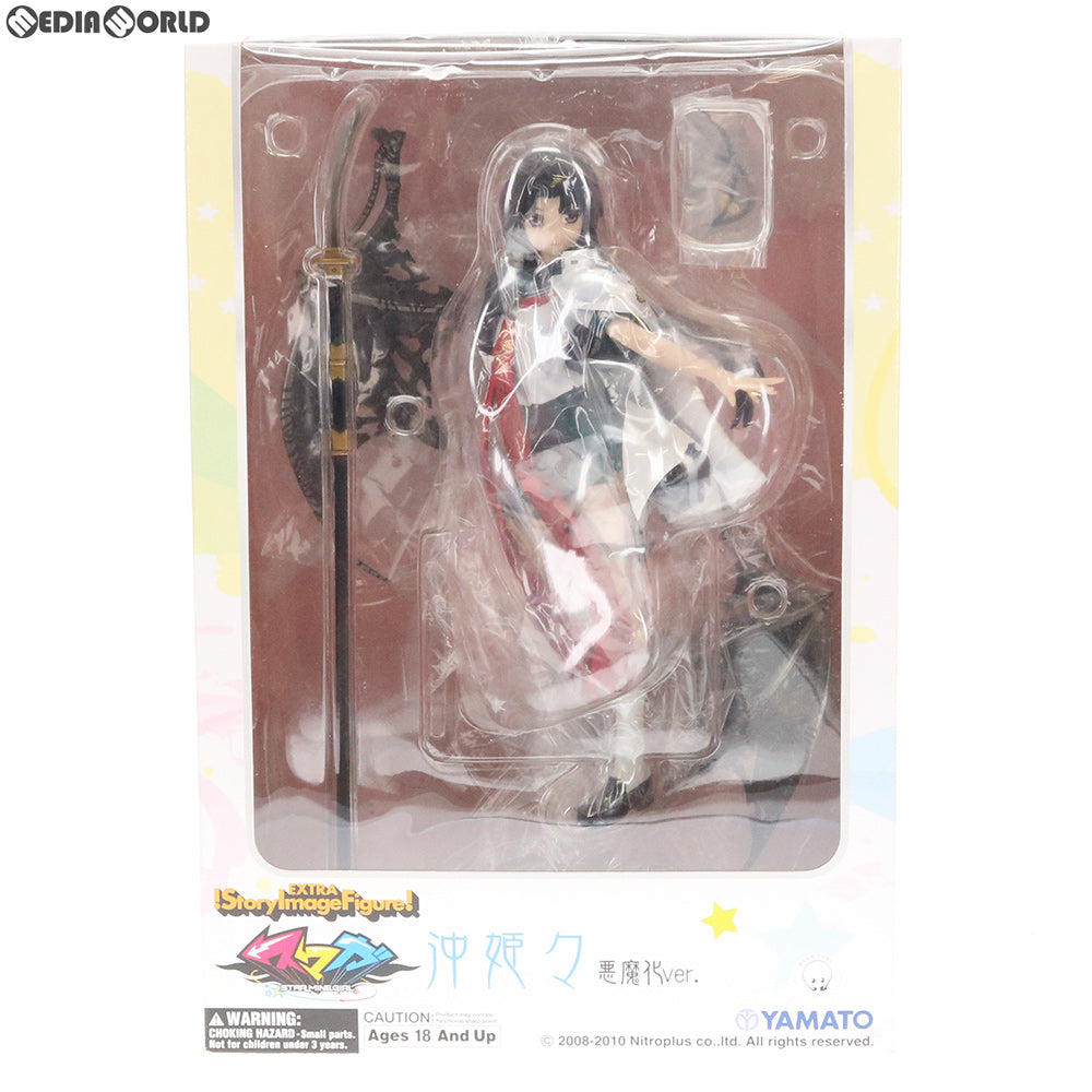 【中古即納】[箱難あり][FIG] SIF EX 沖姫々(おききき) 悪魔化ver. スマガ 完成品 フィギュア YAMATO(やまと) (20100602)