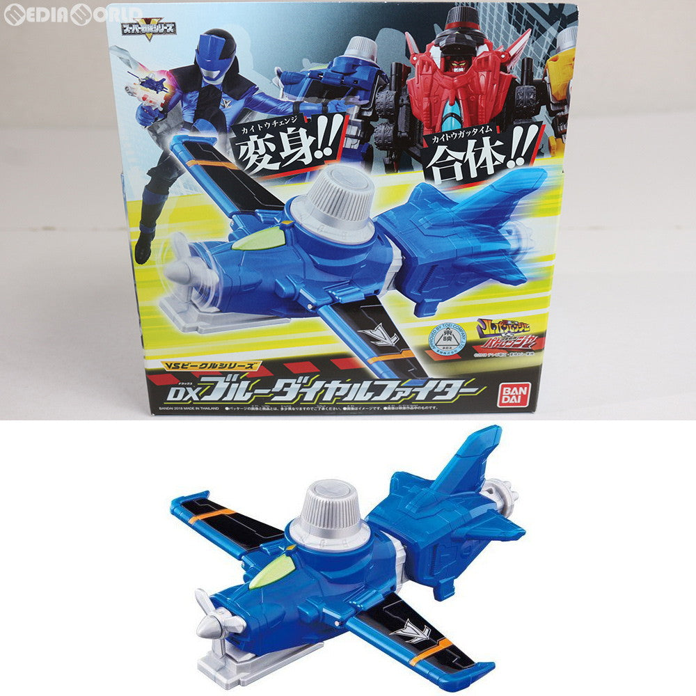 【中古即納】[TOY] VSビークルシリーズ DXブルーダイヤルファイター 快盗戦隊ルパンレンジャーVS警察戦隊パトレンジャー 完成トイ バンダイ(20180210)