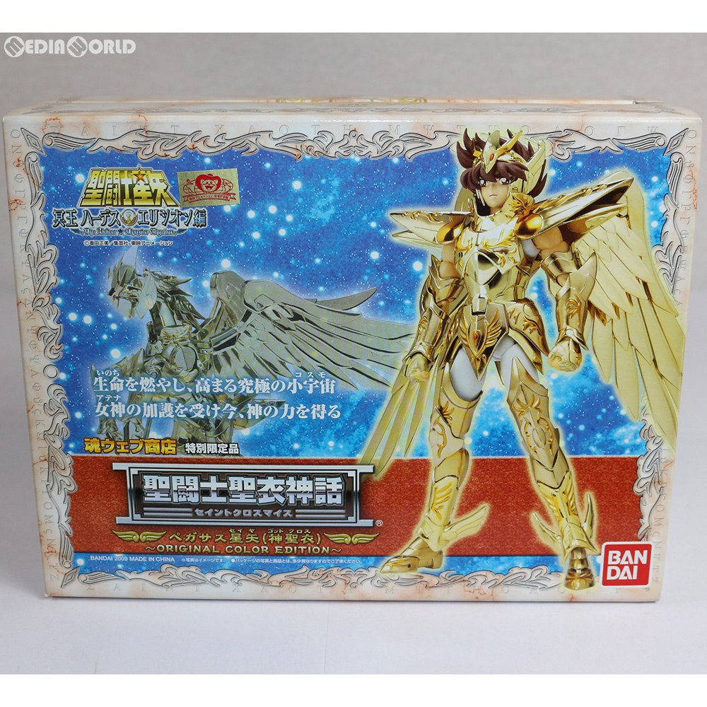 【中古即納】[FIG] 魂ウェブ商店限定 聖闘士聖衣神話 ペガサス星矢(神聖衣) ORIGINAL COLOR EDITION 聖闘士星矢 冥王ハーデス エリシオン編 完成品 可動フィギュア バンダイ(20090327)