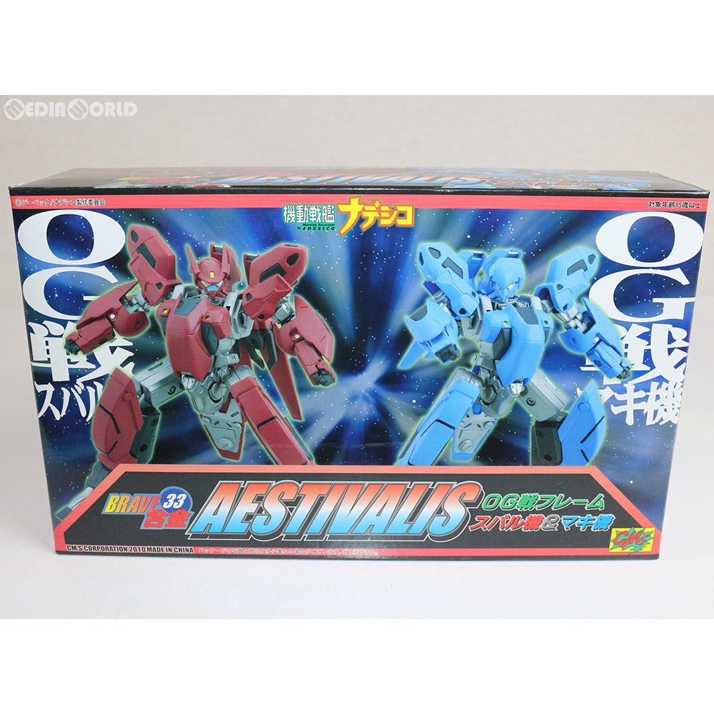 【中古即納】[TOY] BRAVE合金33 AESTIVALIS(エステバリス) OG戦フレーム スバル機&マキ機 機動戦艦ナデシコ 完成トイ CM's(シーエムズ) (20101020)