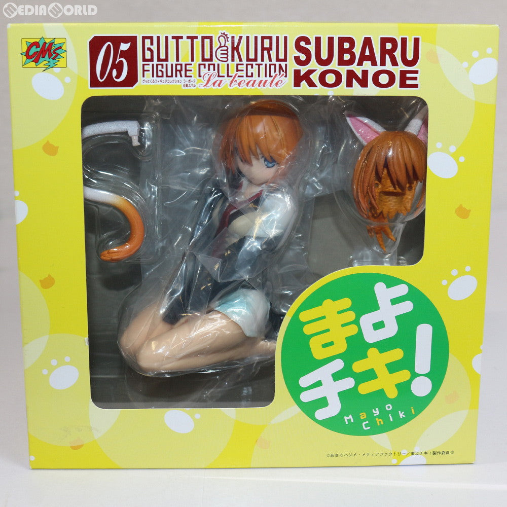 【中古即納】[FIG] グッとくるフィギュアコレクション ラ・ボーテ05 近衛スバル(このえずばる) まよチキ! 完成品 フィギュア CM's(シーエムズ) (20120229)