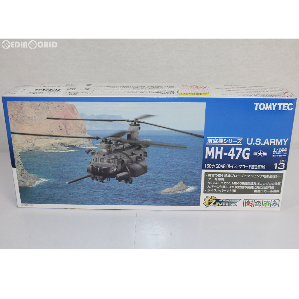【中古即納】[PTM] 技MIX(ギミックス) 航空機シリーズ HC13 1/144 U.S.ARMY MH-47G 160th SOAR(ルイス・マコード統合基地) プラモデル(253495) TOMYTEC(トミーテック) (20140726)