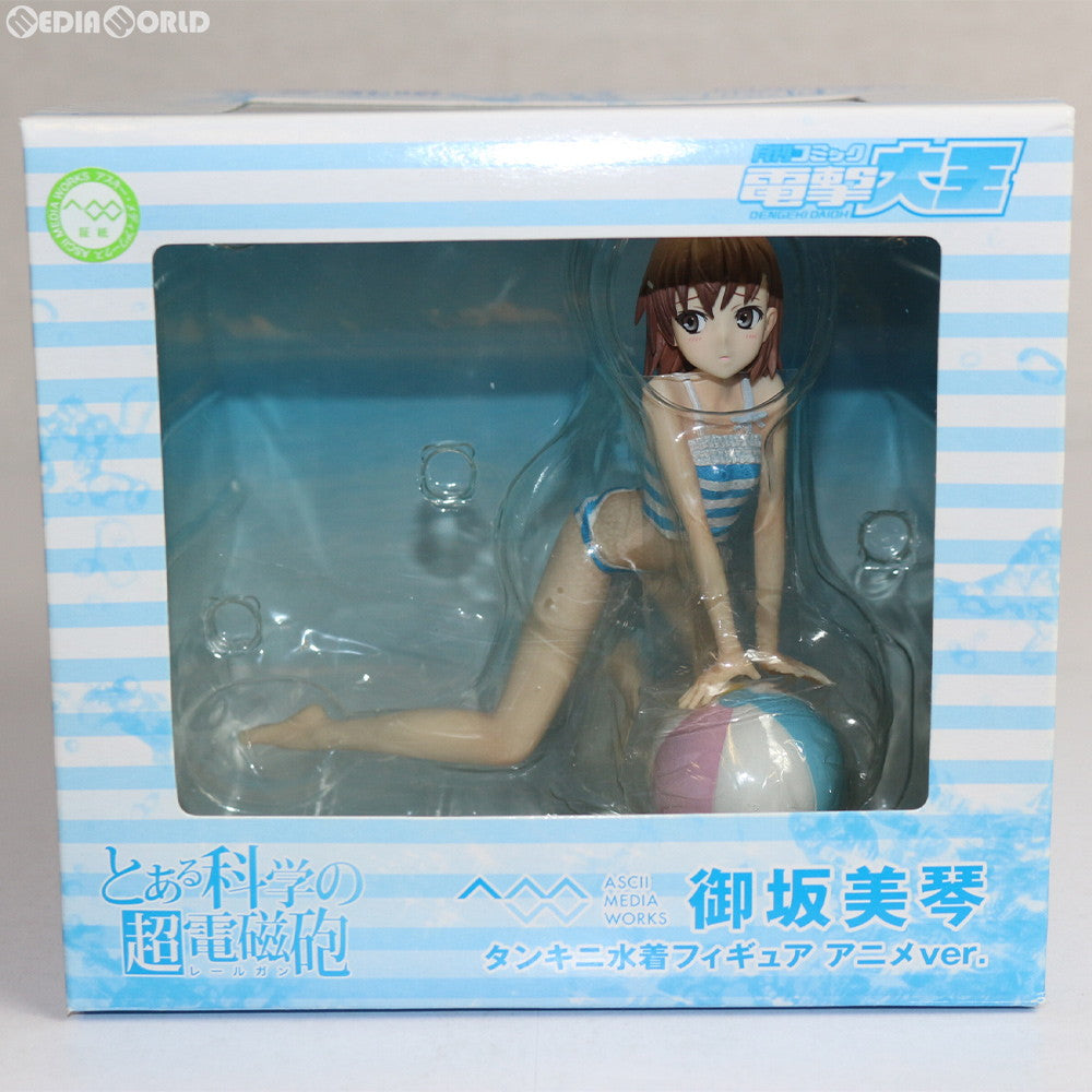 【中古即納】[FIG]電撃大王誌上通販限定 御坂美琴(みさかみこと) タンキニ水着 アニメver. とある科学の超電磁砲 1/8 完成品 フィギュア コトブキヤ(20110331)