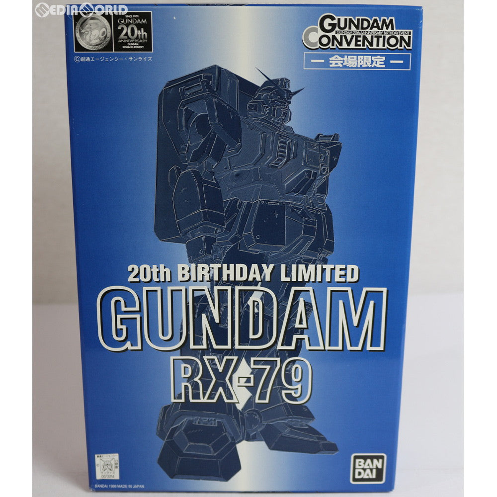 【中古即納】[PTM] HG 1/144 RX-79 陸戦型ガンダム 20th BIRTHDAY LIMITED GUNDAM 機動戦士ガンダム 第08MS小隊 プラモデル GUNDAM CONVENTION会場限定(0073014) バンダイ(19990404)