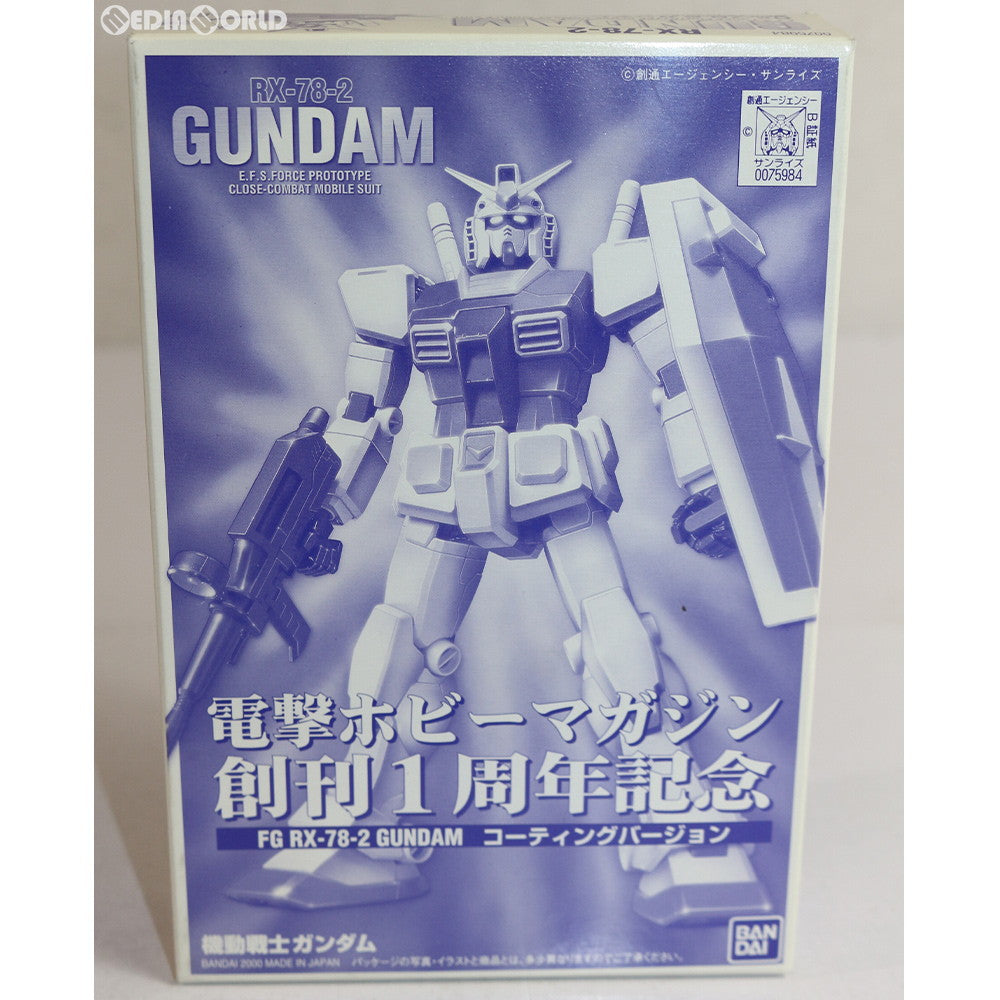 【中古即納】[PTM]FG 1/144 RX-78-2 ガンダム コーティングバージョン 機動戦士ガンダム 電撃ホビーマガジン創刊1周年記念誌上通販限定(0075984) バンダイ(20001231)