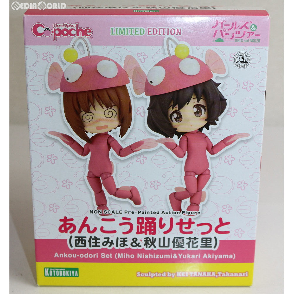 【中古即納】[FIG]キューポッシュ あんこう踊りせっと(西住みほ&秋山優花里) ガールズ&パンツァー 完成品 可動フィギュア 第21回大洗あんこう祭&コトブキヤショップ限定(AD043) コトブキヤ(20161113)