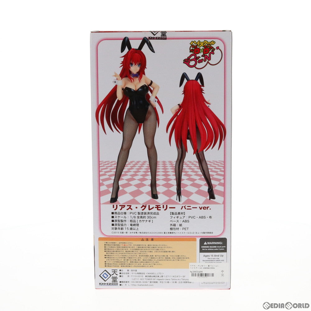 【中古即納】[FIG] リアス・グレモリー 紫バニーver. ハイスクールD×D BorN 1/6 完成品 フィギュア 回天堂(20190719)