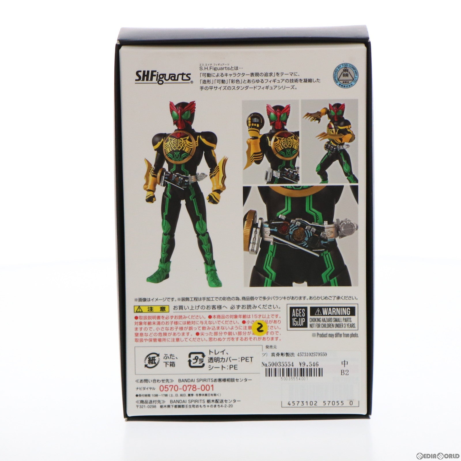 【中古即納】[FIG] S.H.Figuarts(フィギュアーツ) 真骨彫製法 仮面ライダーオーズ タトバ コンボ 仮面ライダーオーズ/OOO 完成品 可動フィギュア バンダイスピリッツ(20190810)