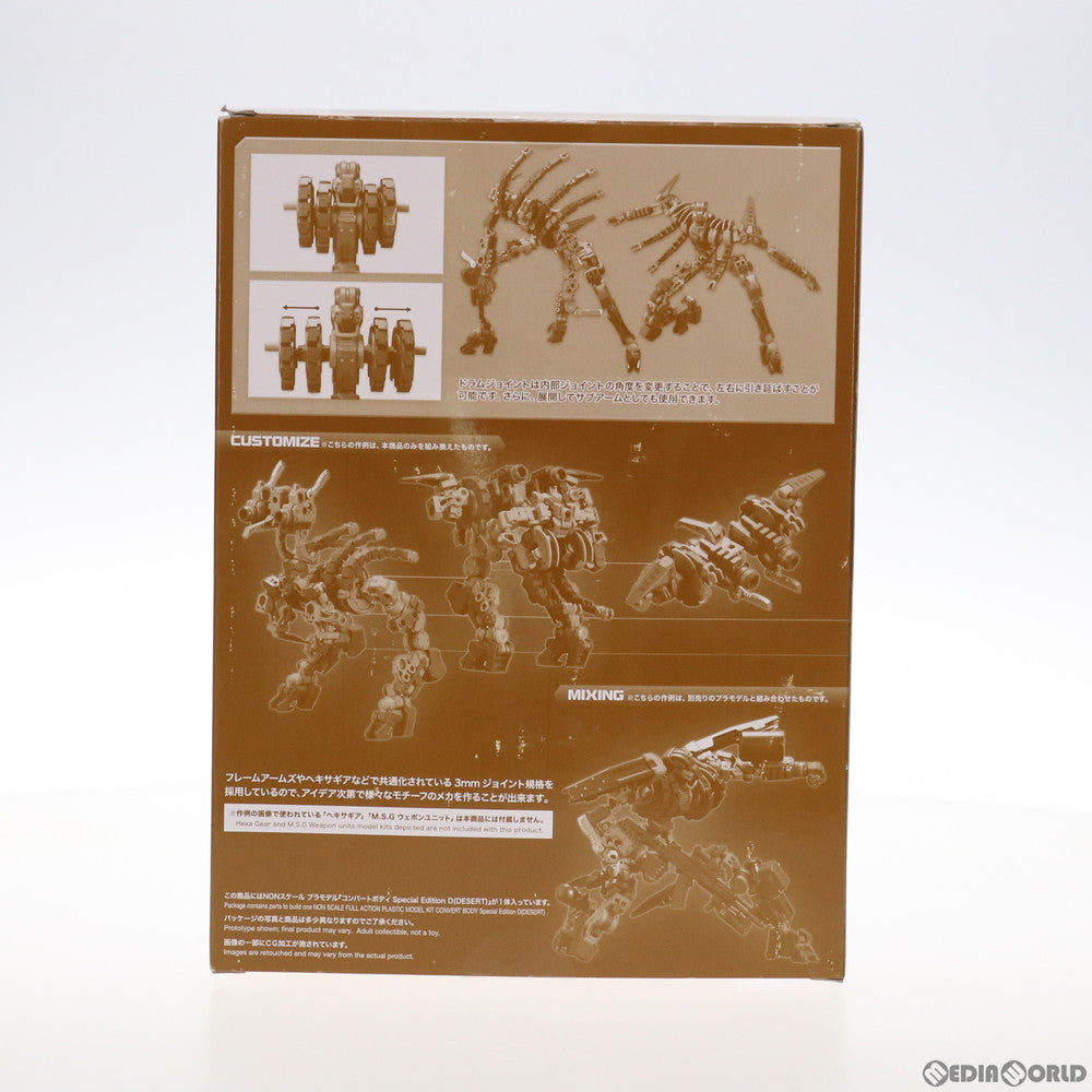 【中古即納】[PTM] M.S.G コンバートボディ Special Edition D(DESERT) プラモデル(MB55) コトブキヤ(20190614)