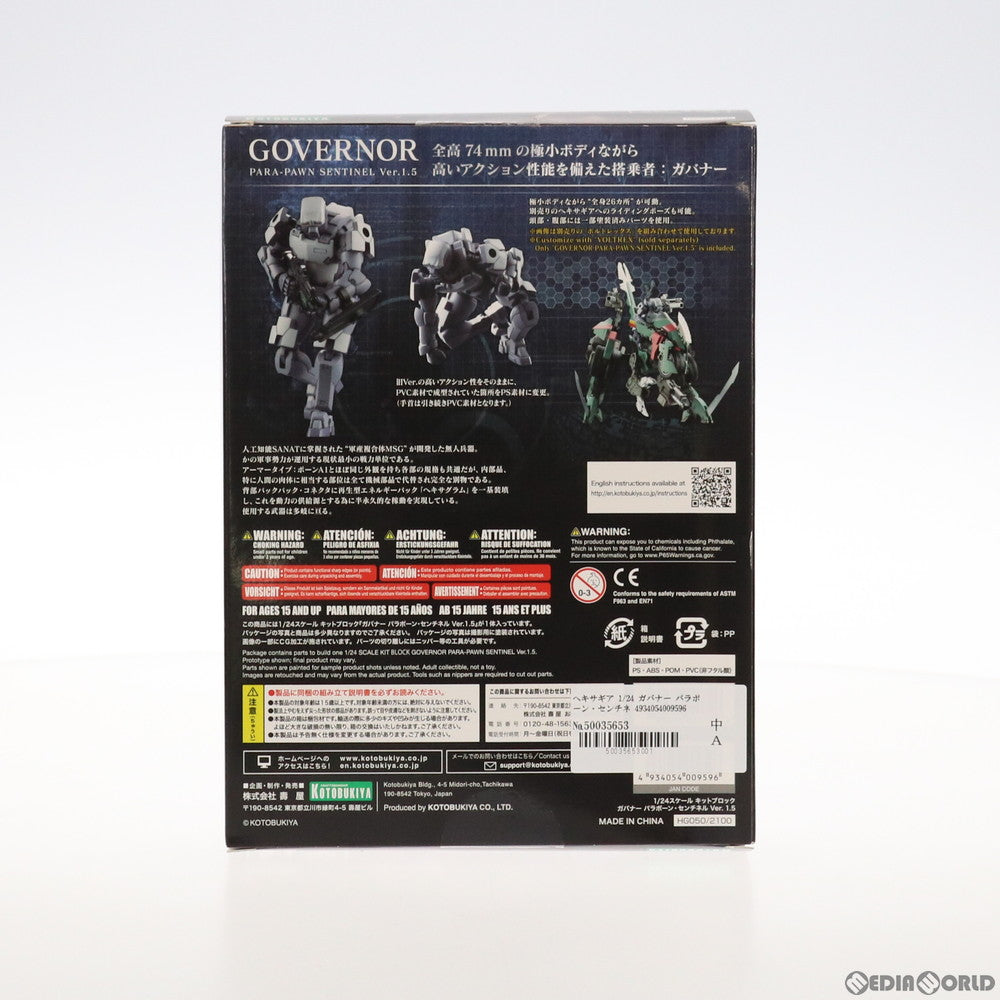 【中古即納】[PTM] ヘキサギア 1/24 ガバナー パラポーン・センチネル Ver.1.5 プラモデル(HG050) コトブキヤ(20190830)