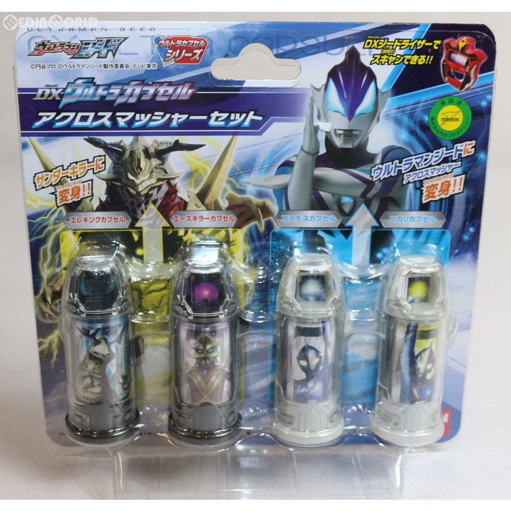 【中古即納】[TOY] DXウルトラカプセル アクロスマッシャーセット ウルトラマンジード 完成トイ バンダイ(20170805)