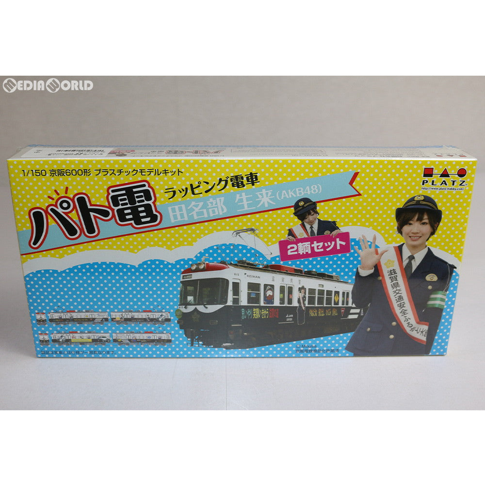 【中古即納】[PTM] KO-3 1/150 京阪600形「パト電」 ラッピング電車 田名部生来(たなべみく) (AKB48) 2輌セット プラモデル(KO-3) プラッツ(20130611)