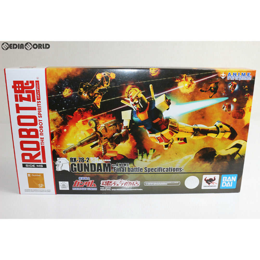【中古即納】[FIG] 魂ウェブ商店限定 ROBOT魂(SIDE MS) RX-78-2 ガンダム ver. A.N.I.M.E. 〜最終決戦仕様〜 機動戦士ガンダム 完成品 可動フィギュア バンダイスピリッツ(20190125)