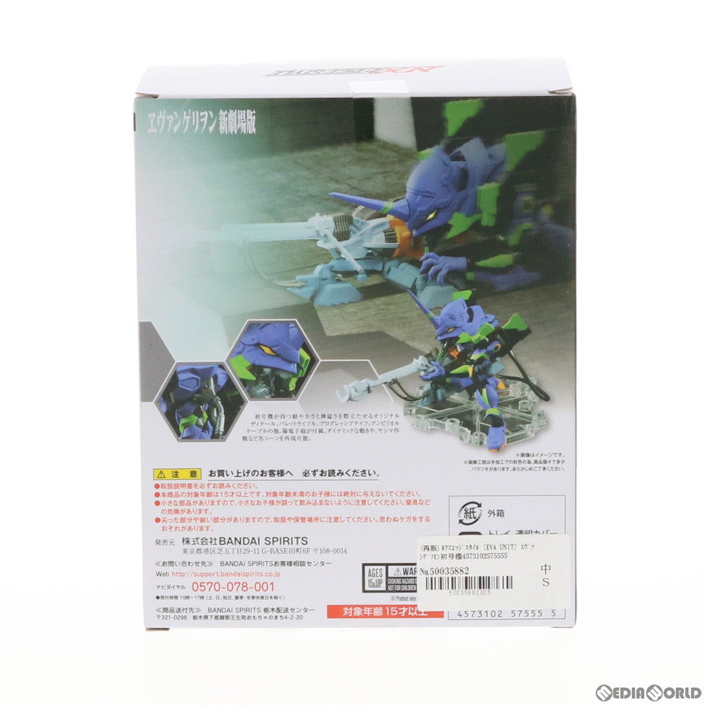【中古即納】[FIG] (再販) ネクスエッジスタイル [EVA UNIT] エヴァンゲリオン初号機 ヱヴァンゲリヲン新劇場版 完成品 可動フィギュア バンダイスピリッツ(20190914)
