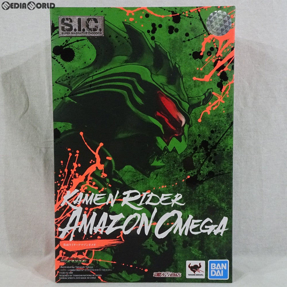 【中古即納】[FIG] 魂ウェブ商店限定 S.I.C. 仮面ライダーアマゾンオメガ 仮面ライダーアマゾンズ 完成品 可動フィギュア バンダイスピリッツ(20190322)