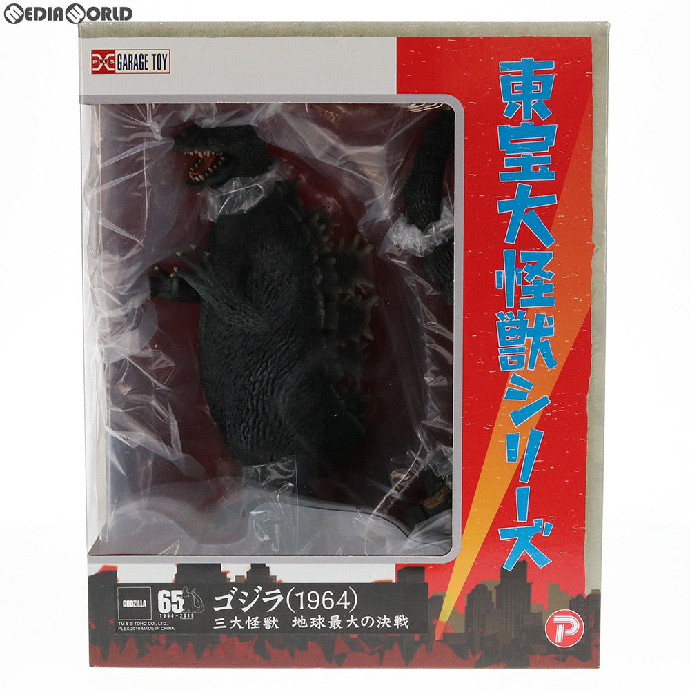 【中古即納】[FIG] 東宝大怪獣シリーズ ゴジラ1964(地球最大の決戦) 三大怪獣 地球最大の決戦 完成品 フィギュア プレックス/エクスプラス(20190721)