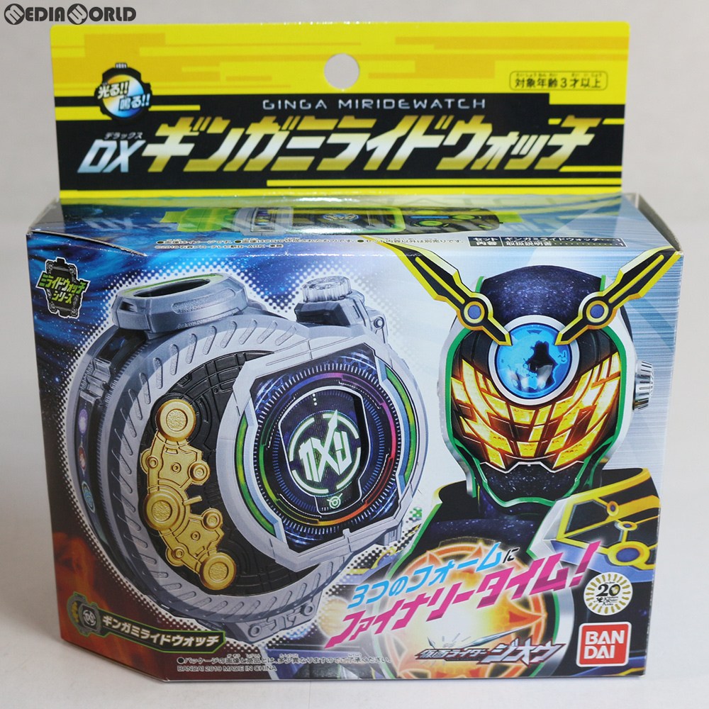 【中古即納】[TOY] DXギンガミライドウォッチ 仮面ライダージオウ 完成トイ バンダイ(20190511)