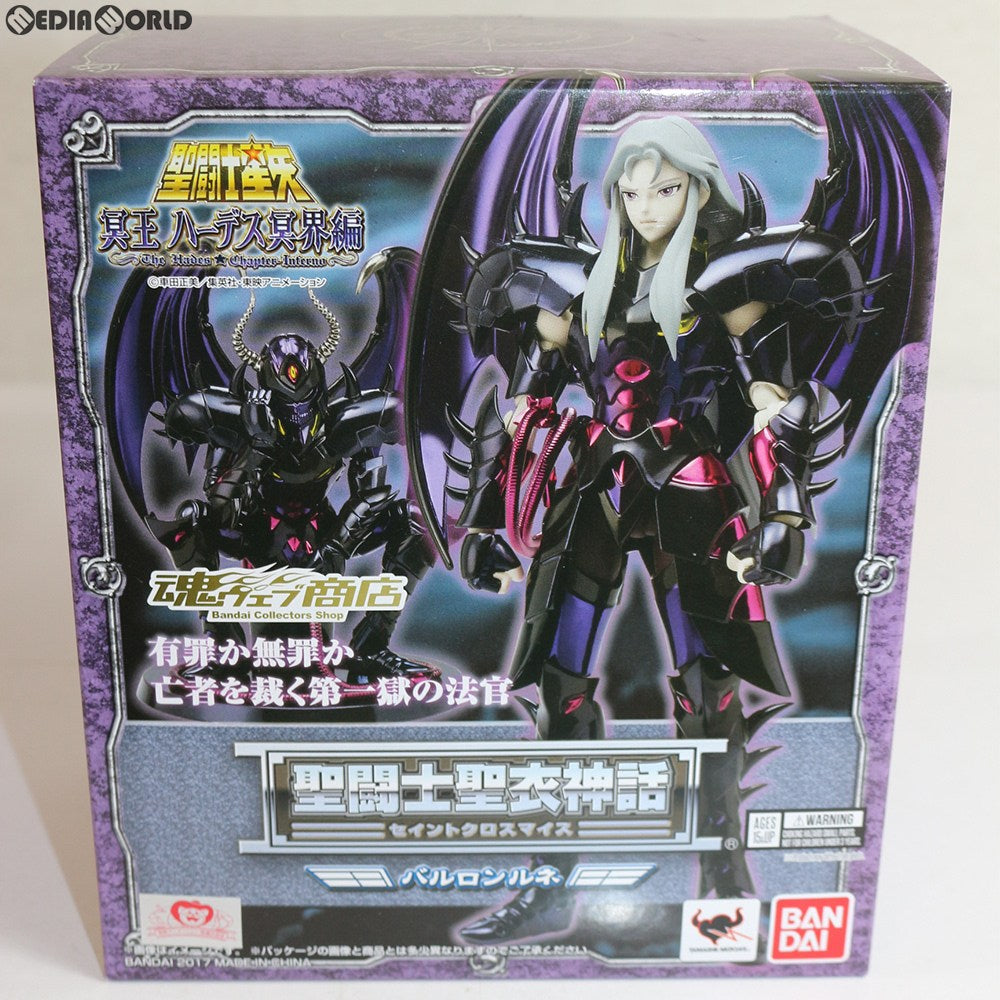 【中古即納】[FIG] 魂ウェブ商店限定 聖闘士聖衣神話 バルロンルネ 聖闘士星矢 冥王ハーデス冥界編 前章 完成品 可動フィギュア バンダイ(20170623)