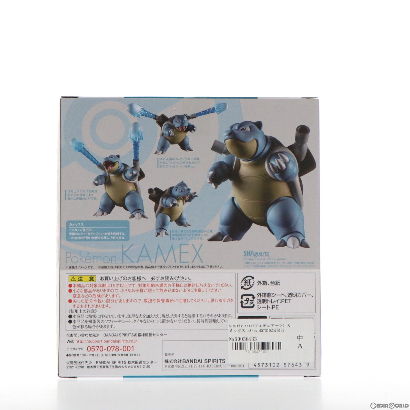 【中古即納】[FIG] S.H.Figuarts(フィギュアーツ) カメックス -Arts Remix- ポケットモンスター 完成品 可動フィギュア バンダイスピリッツ(20191019)