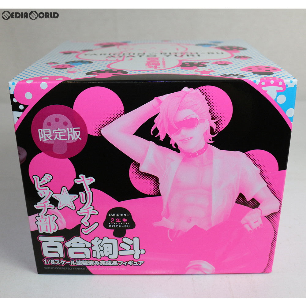 【中古即納】[未開封][FIG] キャラアニ限定 百合絢斗(ゆりあやと) 限定版 ヤリチン☆ビッチ部 1/8 完成品 フィギュア キャラアニ(20190530)