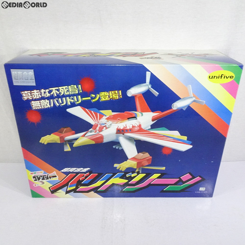 【中古即納】[TOY] 超真合金 バリドリーン 秘密戦隊ゴレンジャー 完成トイ バンプレスト/ユニファイブ(20021231)