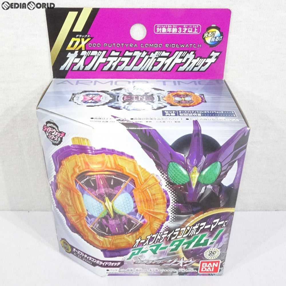 【中古即納】[TOY] DXオーズプトティラコンボライドウォッチ 仮面ライダージオウ 完成トイ バンダイ(20190330)