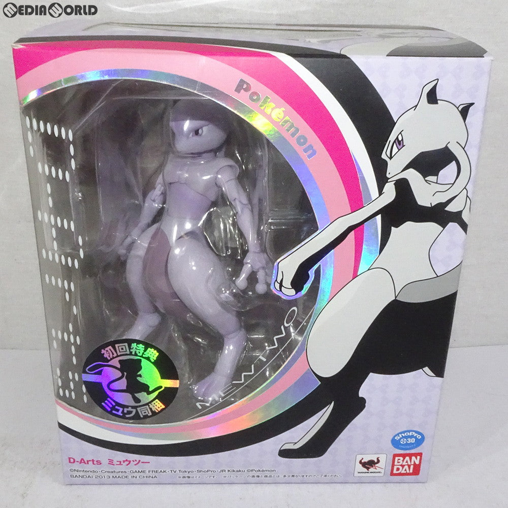 【中古即納】[FIG] 初回特典付属 D-Arts ミュウツー ポケットモンスター 完成品 可動フィギュア バンダイ(20130330)
