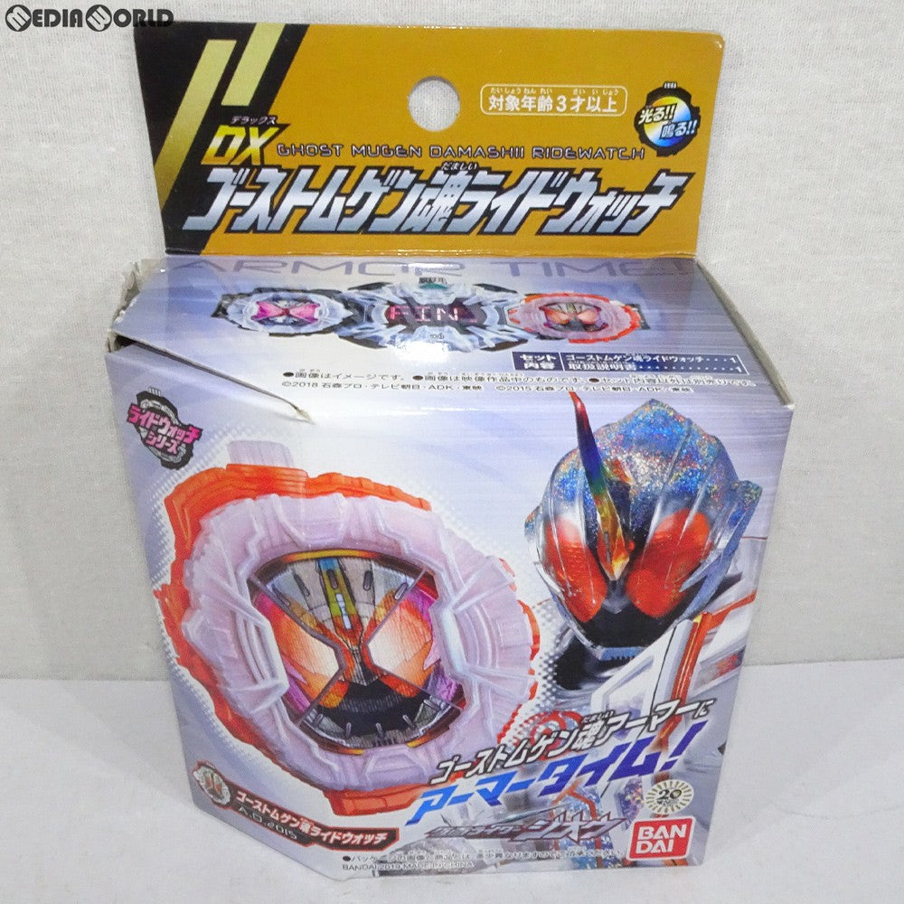 【中古即納】[TOY] DXゴーストムゲン魂ライドウォッチ 仮面ライダージオウ 完成トイ バンダイ(20190126)