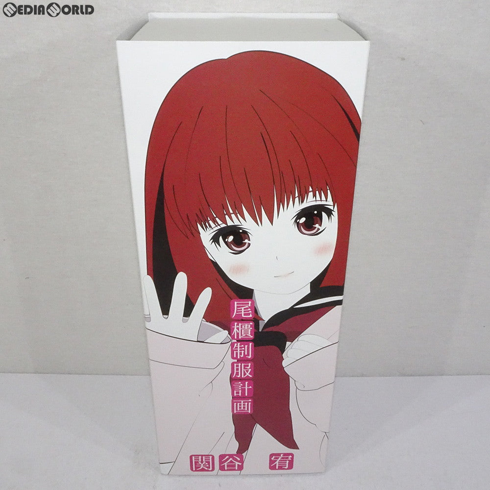 【中古即納】[FIG] 尾櫃制服計画 参加資格者番号0003 県立荒熊高等学校 冬服 関谷宥(せきやゆう) 1/6 完成品 ドール オビツ製作所(20180831)