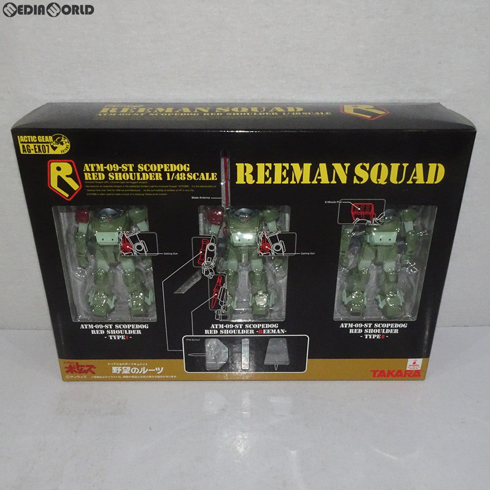【中古即納】[FIG] アクティックギア AG-EX07 ATM-09-ST リーマンスカッド(3体セット) 装甲騎兵ボトムズ 1/48 完成品 可動フィギュア タカラトミー(20060921)