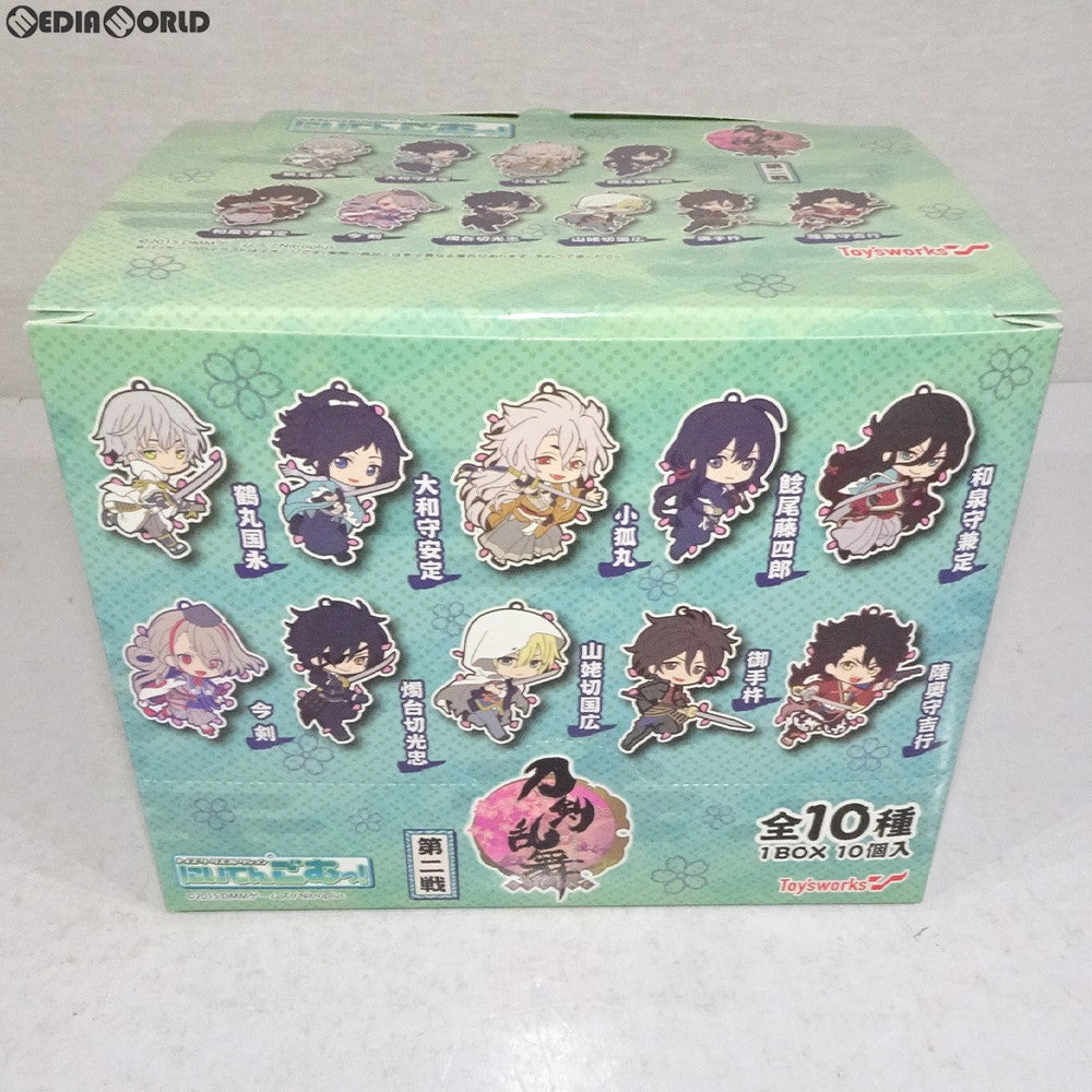 【中古即納】[BOX][FIG] トイズワークスコレクション にいてんごむっ! 刀剣乱舞-ONLINE- 第二戦(10個) キャラアニ(20151224)