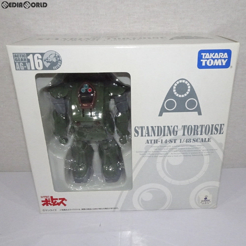 【中古即納】[FIG] アクティックギア AG-V16 スタンディングトータス 装甲騎兵ボトムズ 1/48 完成品 可動フィギュア タカラトミー(20070928)