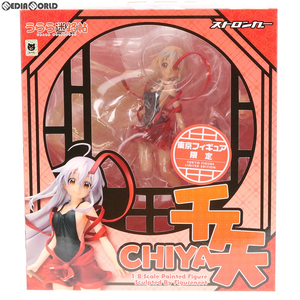 【中古即納】[FIG] 東京フィギュア限定 千矢(ちや) 限定版 うらら迷路帖 1/8 完成品 フィギュア ストロンガー(20171231)