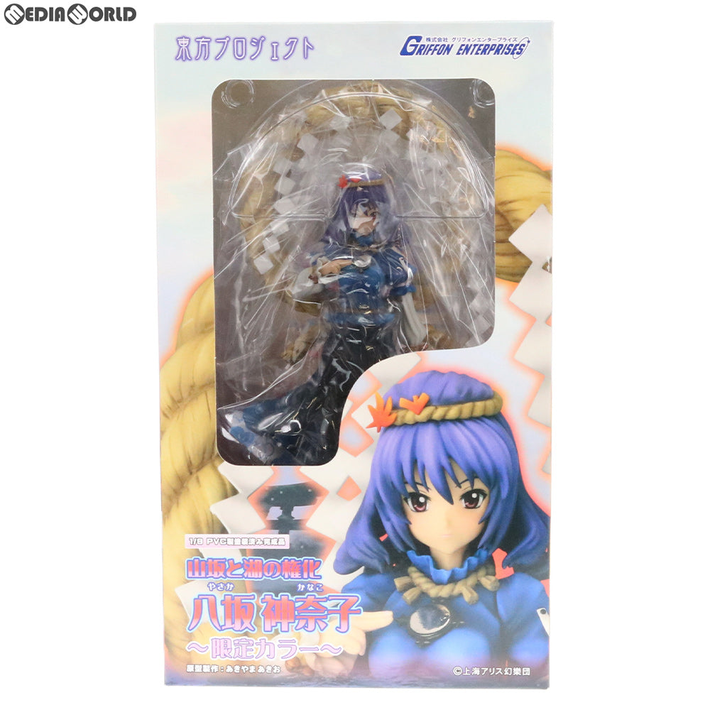 【中古即納】[FIG] 山坂と湖の権化 八坂神奈子(やさかかなこ) 〜限定カラー〜 東方Project 1/8 完成品 フィギュア グリフォンエンタープライズ(20120630)