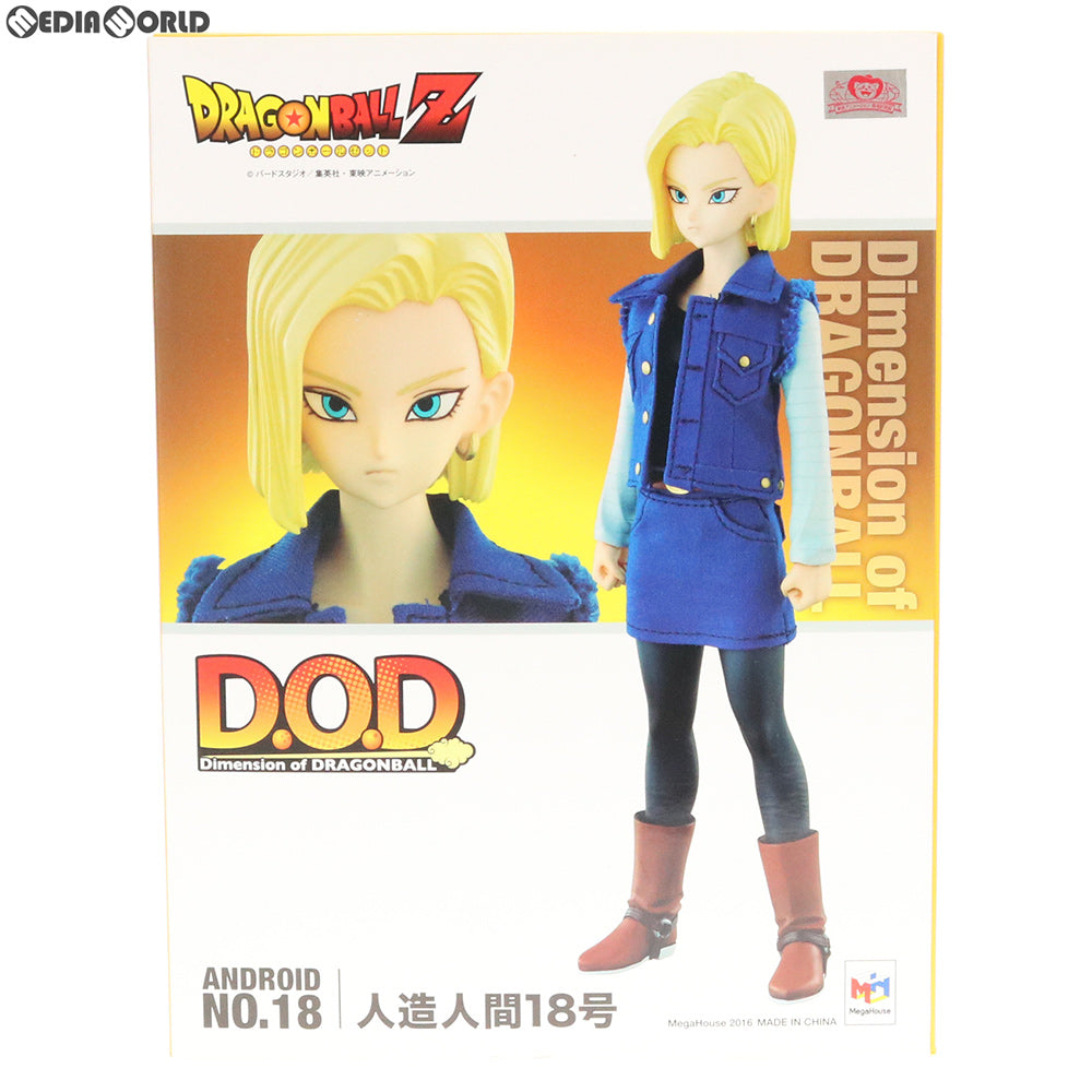 【中古即納】[FIG]初回特典付属 Dimension of DRAGONBALL 人造人間18号 ドラゴンボールZ 完成品 フィギュア メガハウス(20161030)