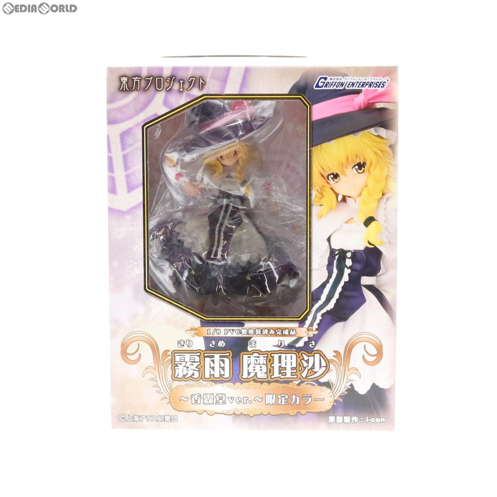 【中古即納】[FIG] イベント限定 霧雨魔理沙(きりさめまりさ) 〜香霖堂Ver.〜 限定カラー 東方project 1/8 完成品 フィギュア(TP132) グリフォンエンタープライズ(20120527)
