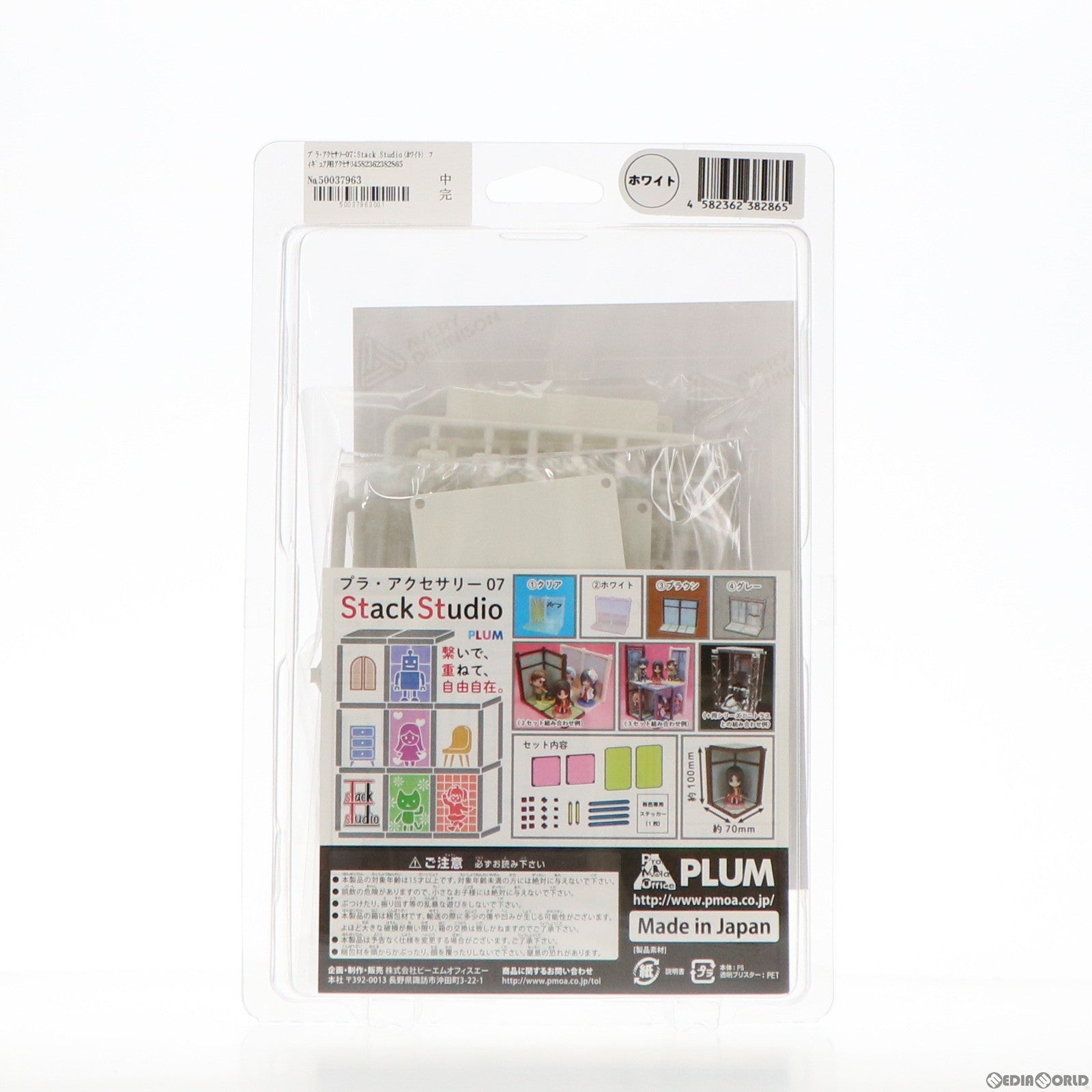 【中古即納】[FIG]プラ・アクセサリー07:Stack Studio(ホワイト) フィギュア用アクセサリ(MS033) PLUM(プラム)(20191102)