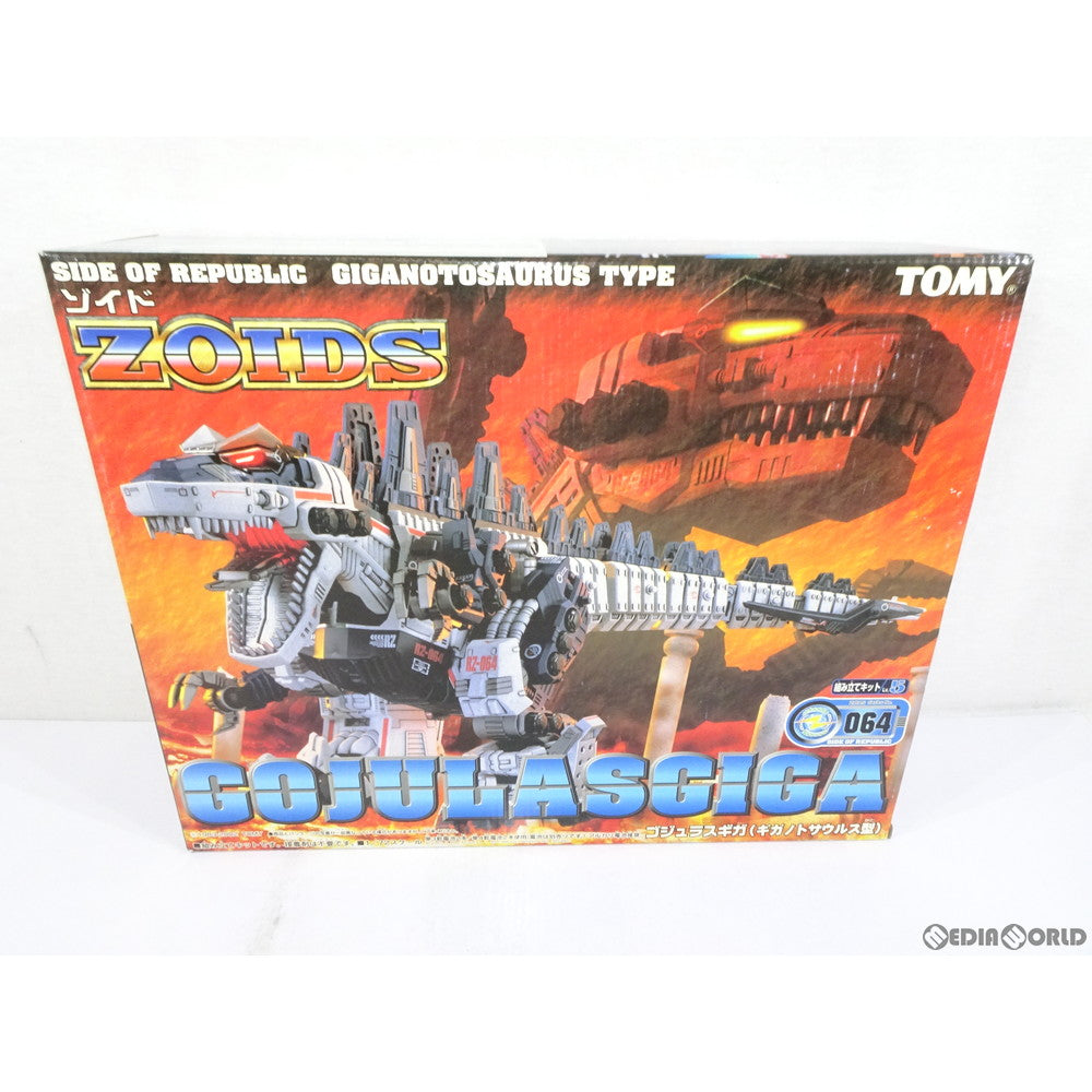 【中古即納】[PTM] 1/72 RZ-064 ゴジュラスギガ(ギガノトサウルス型) ZOIDS(ゾイド) プラモデル(635772) トミー(20020928)