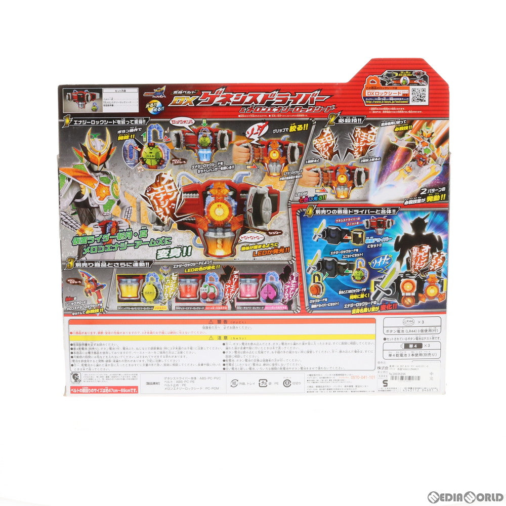 【中古即納】[TOY] 変身ベルト DXゲネシスドライバー&メロンエナジーロックシード 仮面ライダー鎧武 完成トイ バンダイ(20131228)