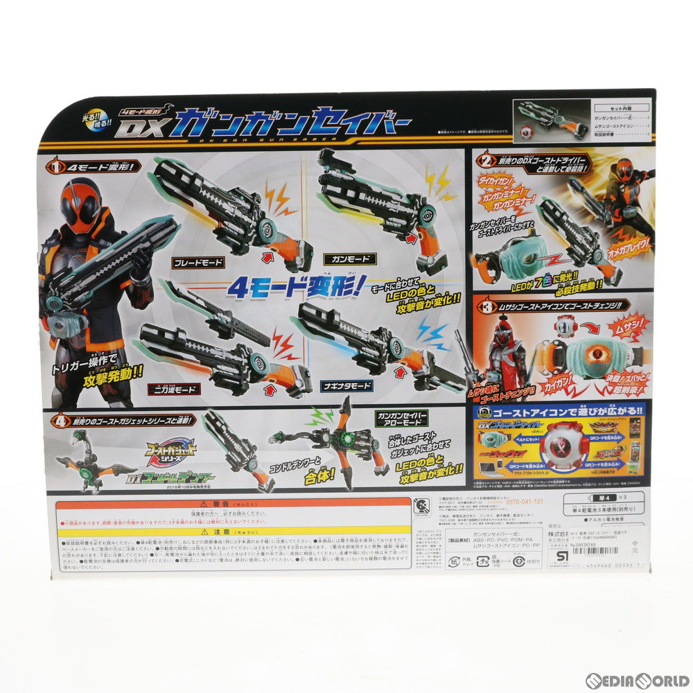 【中古即納】[TOY] 4モード変形 DXガンガンセイバー 仮面ライダーゴースト 完成トイ バンダイ(20151003)