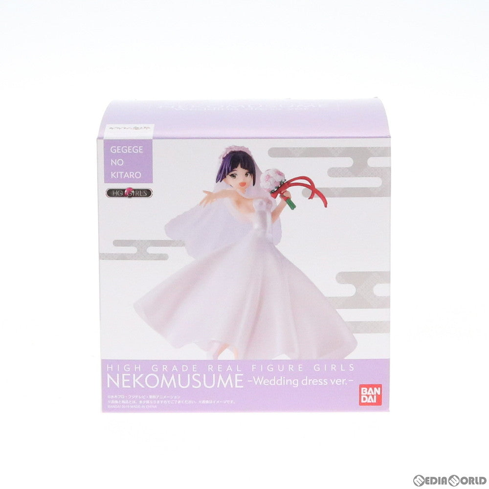 【中古即納】[FIG] プレミアムバンダイ限定 HG GIRLS ねこ娘(ウェディングドレスVer.) ゲゲゲの鬼太郎 完成品 フィギュア バンダイ(20190727)