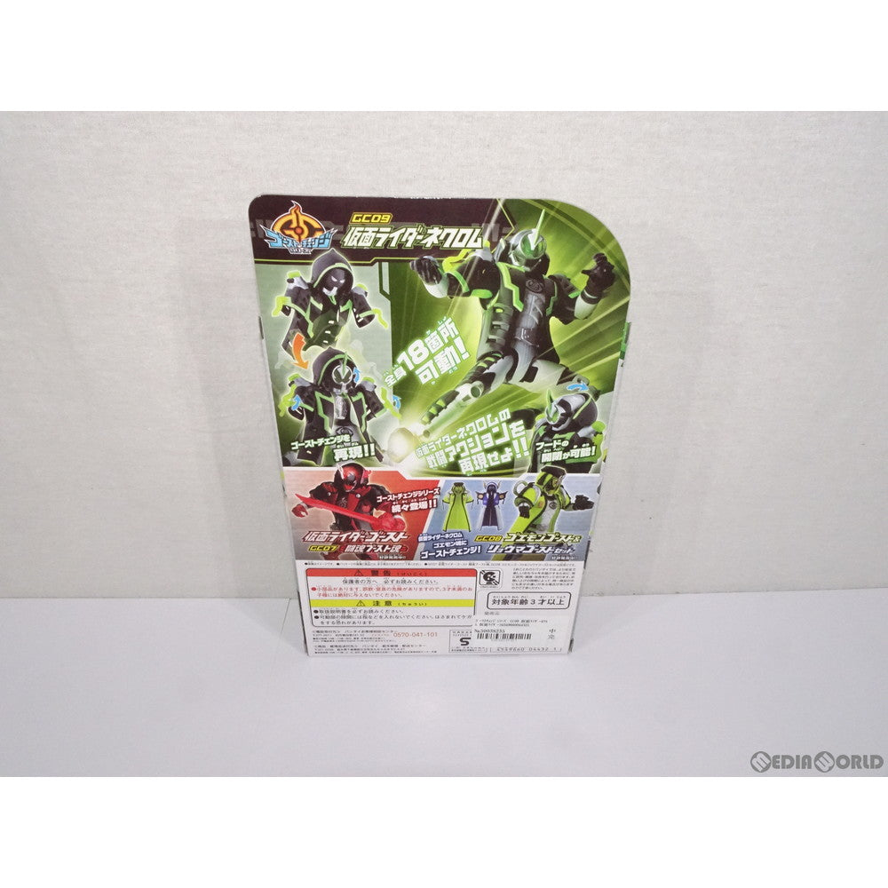 【中古即納】[TOY] ゴーストチェンジシリーズ GC09 仮面ライダーネクロム 仮面ライダーゴースト 完成トイ バンダイ(20160206)