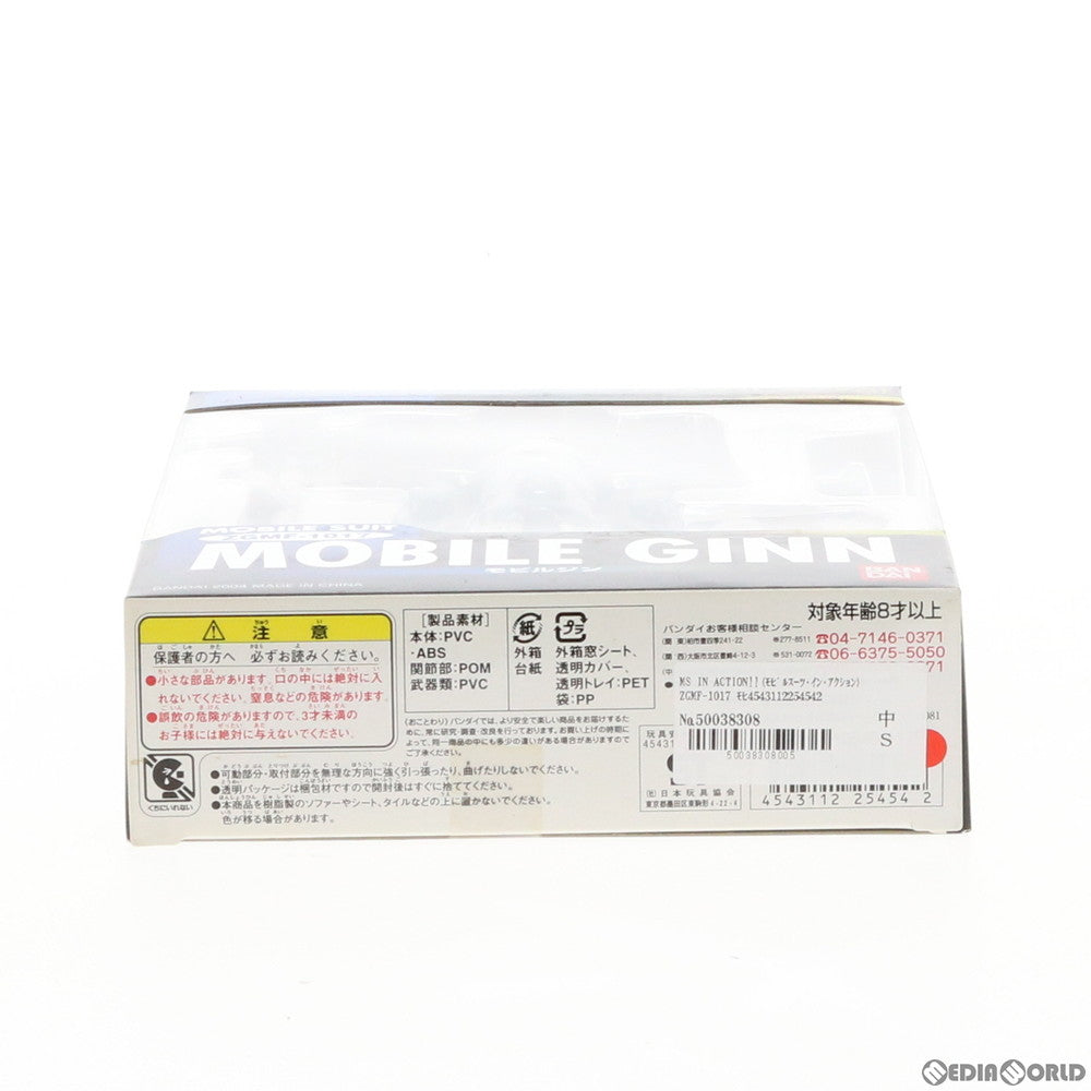 【中古即納】[FIG] MS IN ACTION!!(モビルスーツ・イン・アクション) ZGMF-1017 モビルジン 機動戦士ガンダムSEED(シード) 完成品 可動フィギュア バンダイ(20040930)