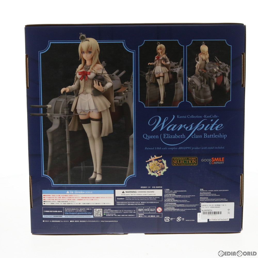 【中古即納】[FIG]GOODSMILE ONLINE SHOP限定 ワンホビセレクション ウォースパイト 艦隊これくしょん -艦これ- 1/8 完成品 フィギュア グッドスマイルカンパニー(20190430)